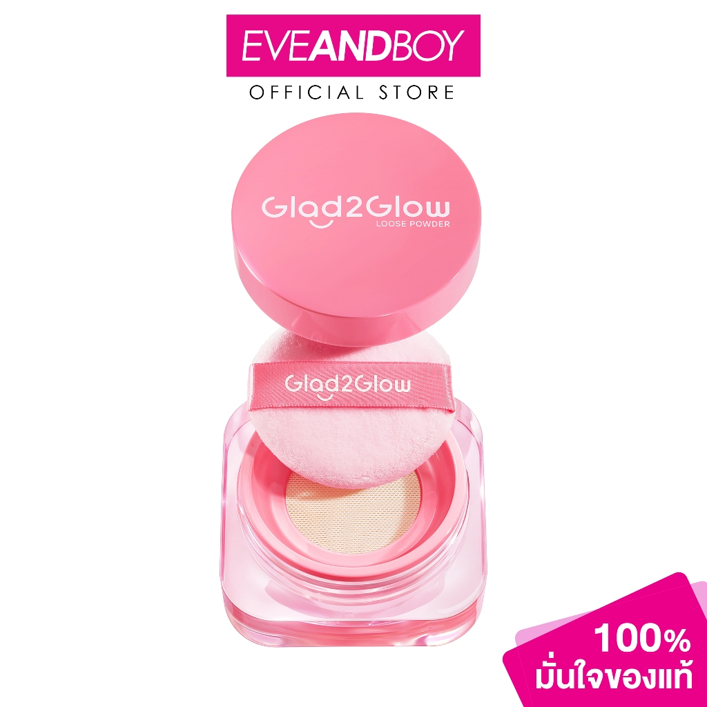 GLAD2GLOW - Perfect Blur & Cover Loose Powder (8g.) แกลดทูโกลว์ เพอเฟกต์ เบลอร์ แอนด์ คัฟเวอร์ ลูส พาวเดอร์