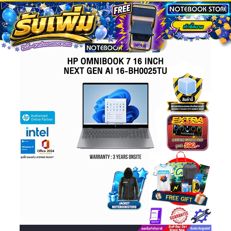 HP OMNIBOOK 7 16 INCH NEXT GEN AI 16-BH0025TU /Ultra 9 386H/ประกัน 3 Years Onsite | Shopee Thailand