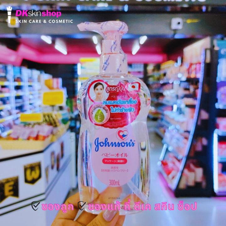จอห์นสัน เจนเทิล ออยล์ Johnson's Gentle Oil 300 ml. | Lazada Thailand