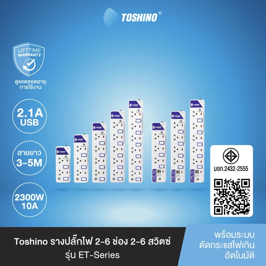 🛵🛵มีส่งด่วน🛵🛵รางปลั๊กไฟ ยี่ห้อ Toshino มี 2/3/4/5/6 ช่อง สายไฟยาว 3 เมตร และ 5 เมตร ฟรี!!!!ปลั๊กแปลง | Shopee Thailand