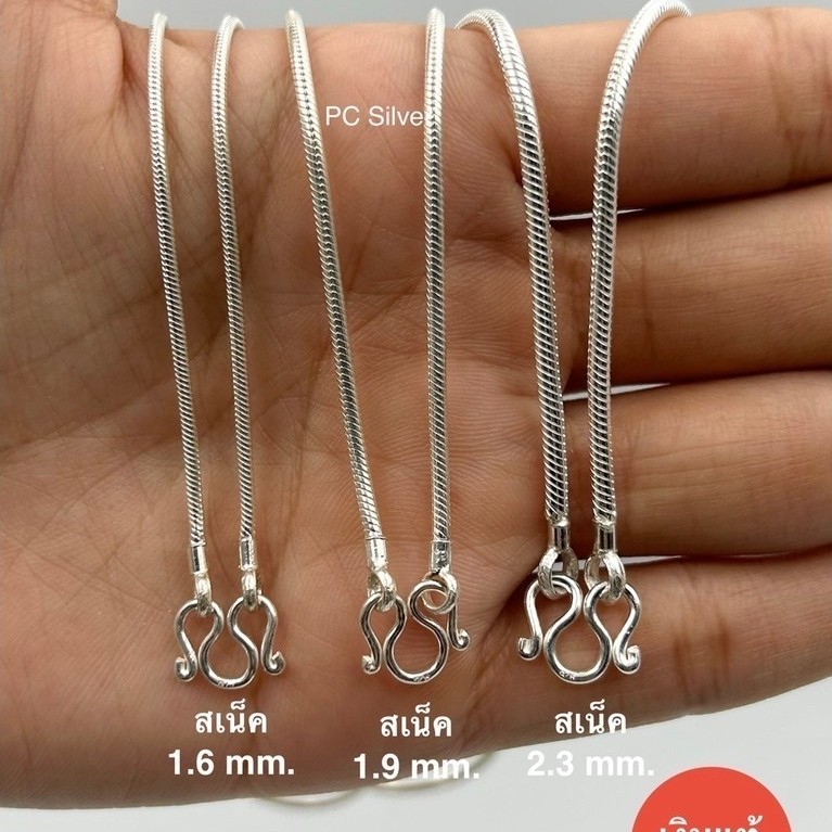 สร้อยคอเงินแท้925 ลายสเน็ค,ลายกระดูกงู ความยาว14-24นิ้ว จำหน่ายเงินแท้92.5%ตามมาตรฐาน | Shopee Thailand