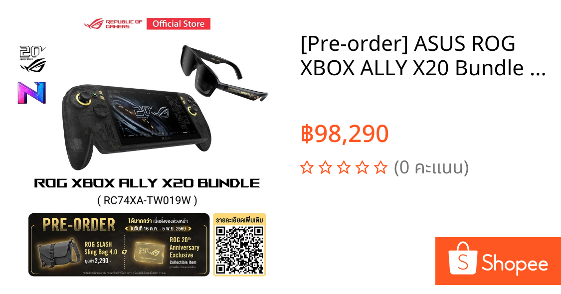 [Pre-order] ASUS ROG XBOX ALLY X20 Bundle Gaming Handheld (RC74XA-TW019W) AMD AI-Z2-Extreme 24GB 1TB | Shopee Thailand