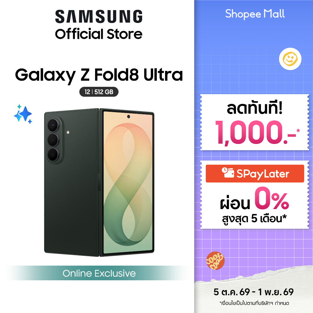 (Online Exclusive) Samsung Galaxy Z Fold8 Ultra 12/512 GB,Snapdragon 8 Elite Gen 5 ,แบตเตอรี่ 5000 mAh, จอในกว้าง 8.0"* | Shopee Thailand