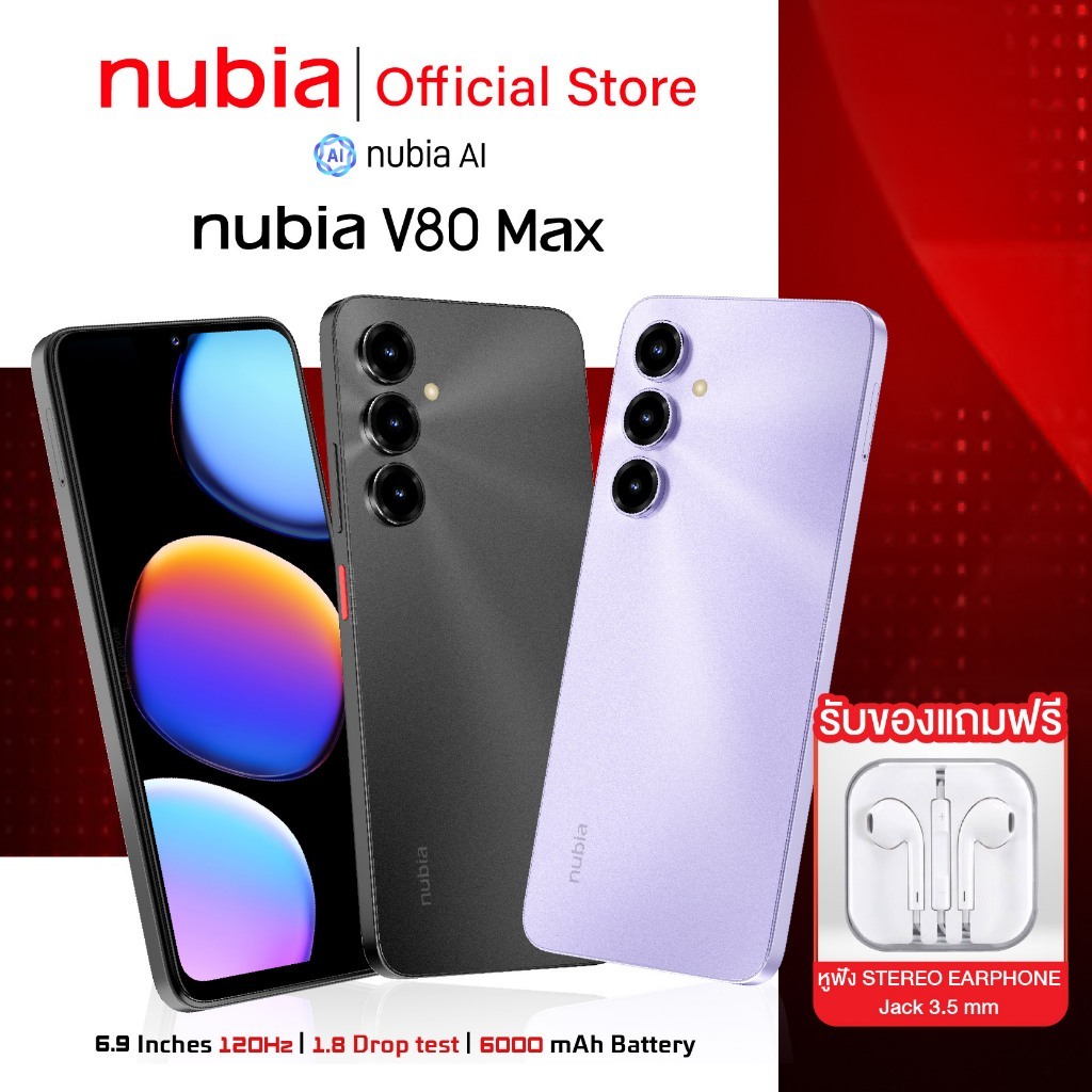 Nubia V80 Max 4+128GB (ขยายแรมสูงสุด8GB) - แบต6000mAh l จอ 6.9 นิ้ว 120Hz l ดีไซน์ทนทาน l กันน้ำกันฝุุ่น IP64