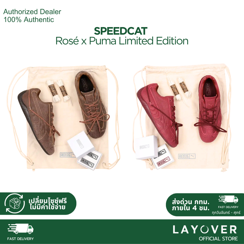 Rosé x Puma Speedcat VTG Espresso | Shopee Thailand