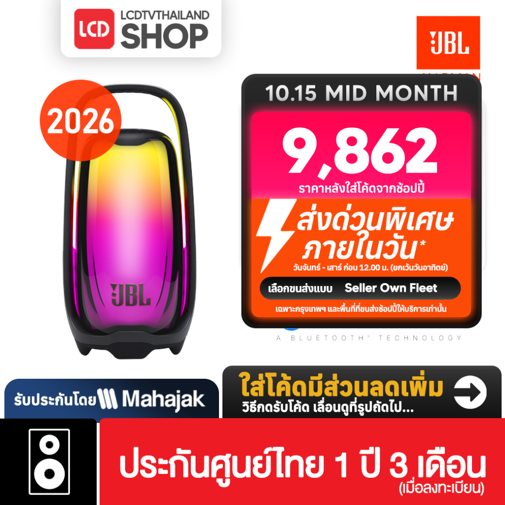 JBL Pulse 6 Portable Speakers ลำโพงพกพา รับประกันศูนย์ไทย | Shopee Thailand
