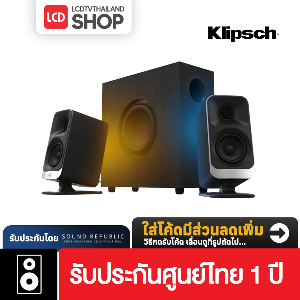 Klipsch ProMedia Lumina 2.1 Computer Speakers with LED Lighting รับประกันศูนย์ไทย
