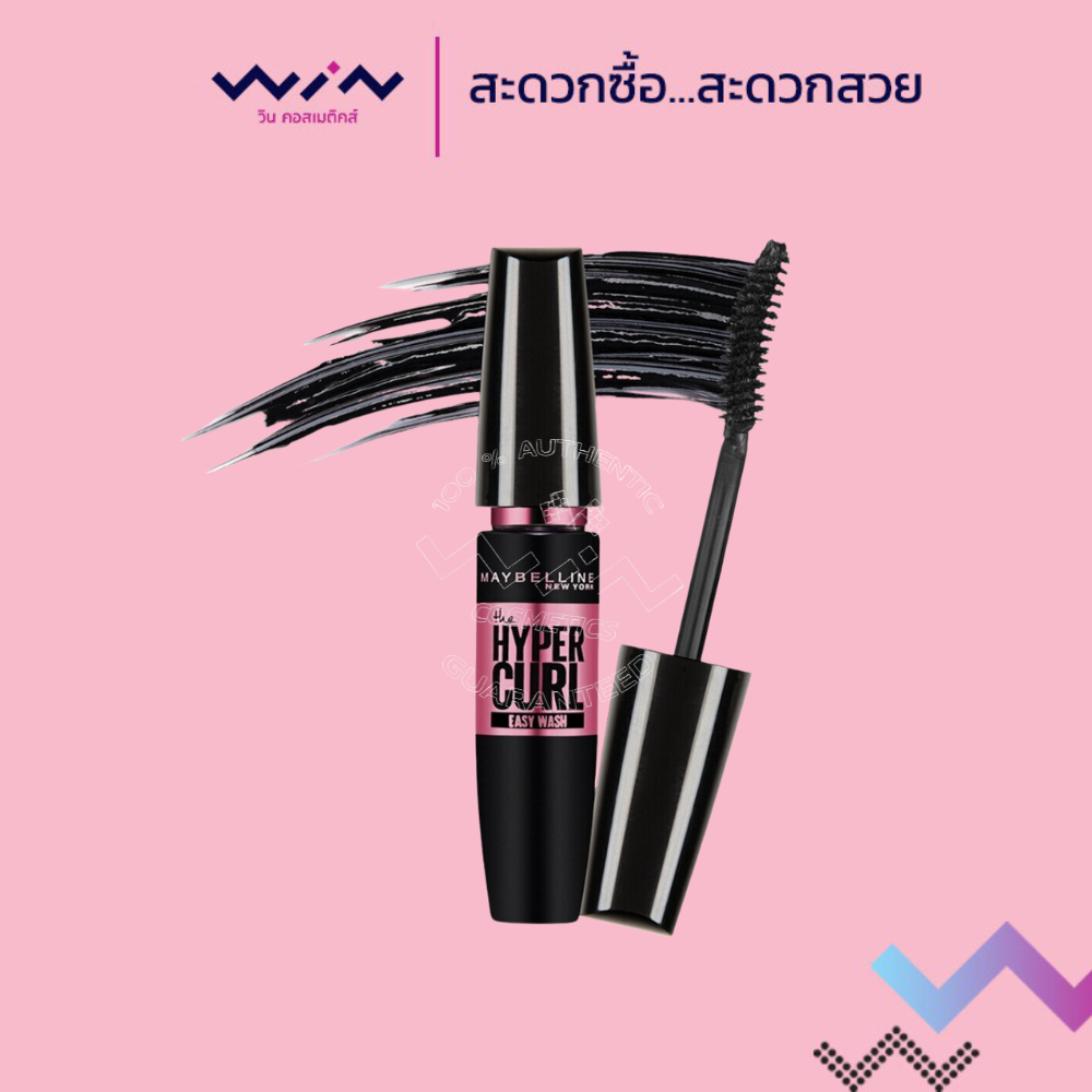 MAYBELLINE เมย์เบลลีน มาสคาร่าล้างออกง่าย วอลุ่ม เอ็กซ์เพรส ไฮเปอร์เคิร์ล สีดำ 9.2 มล.