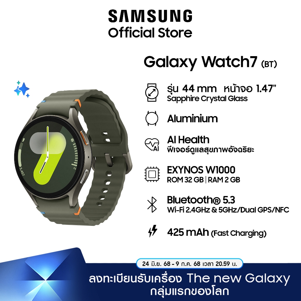 Samsung New Galaxy Watch7 44mm สี Green | Shopee Thailand