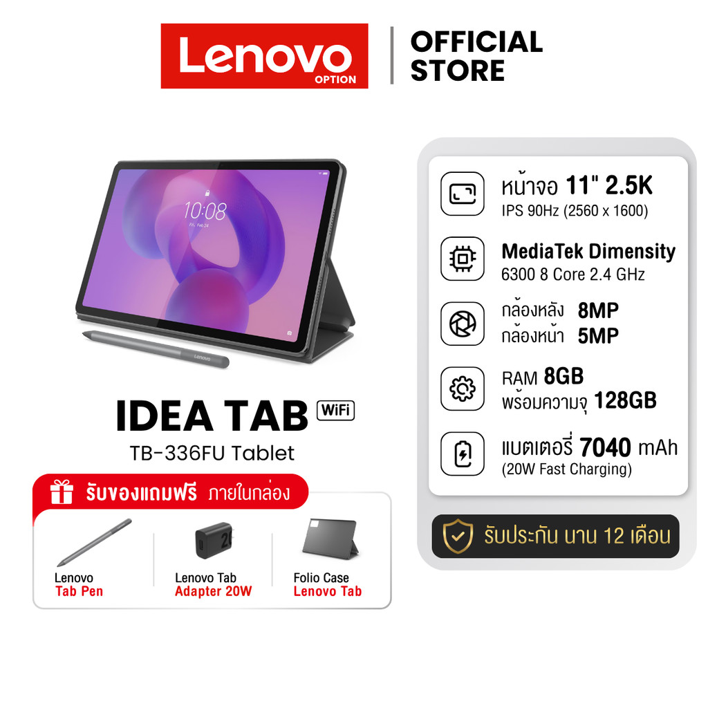 Lenovo Idea Tab TB336FU 11" 6/128GB (WiFi) | แท็บเล็ต | Shopee Thailand