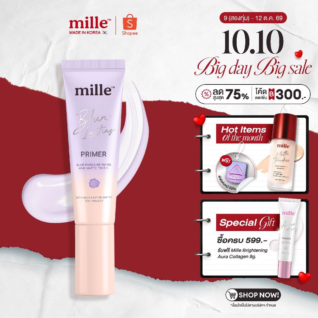 Mille Blur Lasting Primer มิลเล่ เบลอ ลาสติ้ง ไพรเมอร์ 30g.