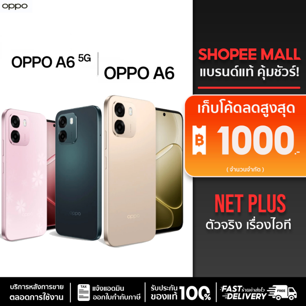 OPPO A6 5G (6+128GB ,8+128GB) แบตเตอรี่ขนาดใหญ่ 7000mAh+ชาร์จไว 45W เครื่องใหม่ แท้ รับประกันศูนย์ออปโป้ 1 ปี | Shopee Thailand