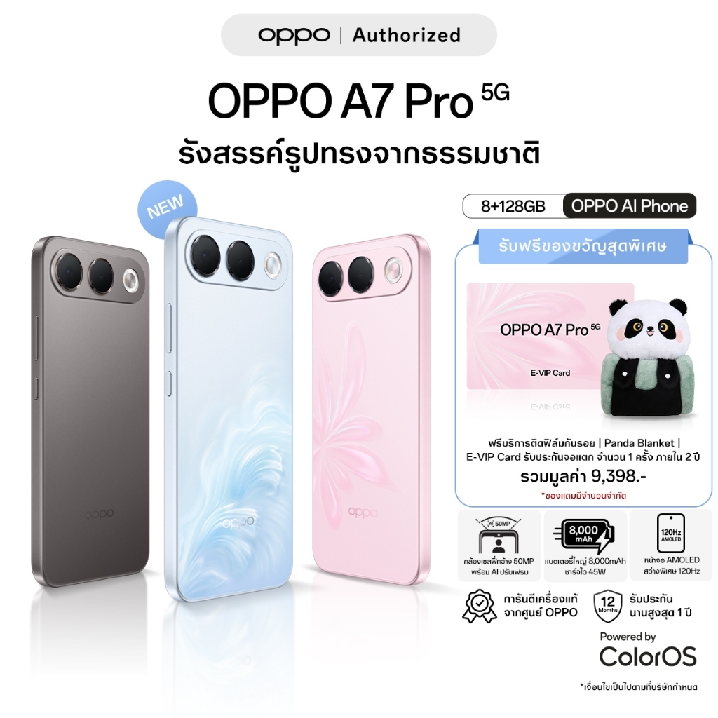 [ใหม่] OPPO A7 Pro 5G (8+128GB) | โทรศัพท์มือถือ ออปโป้ ดีไซน์สวย ทนทาน เบาบาง กล้องชัด เซลฟี่มุมกว้างพิเศษ 50MP | Shopee Thailand