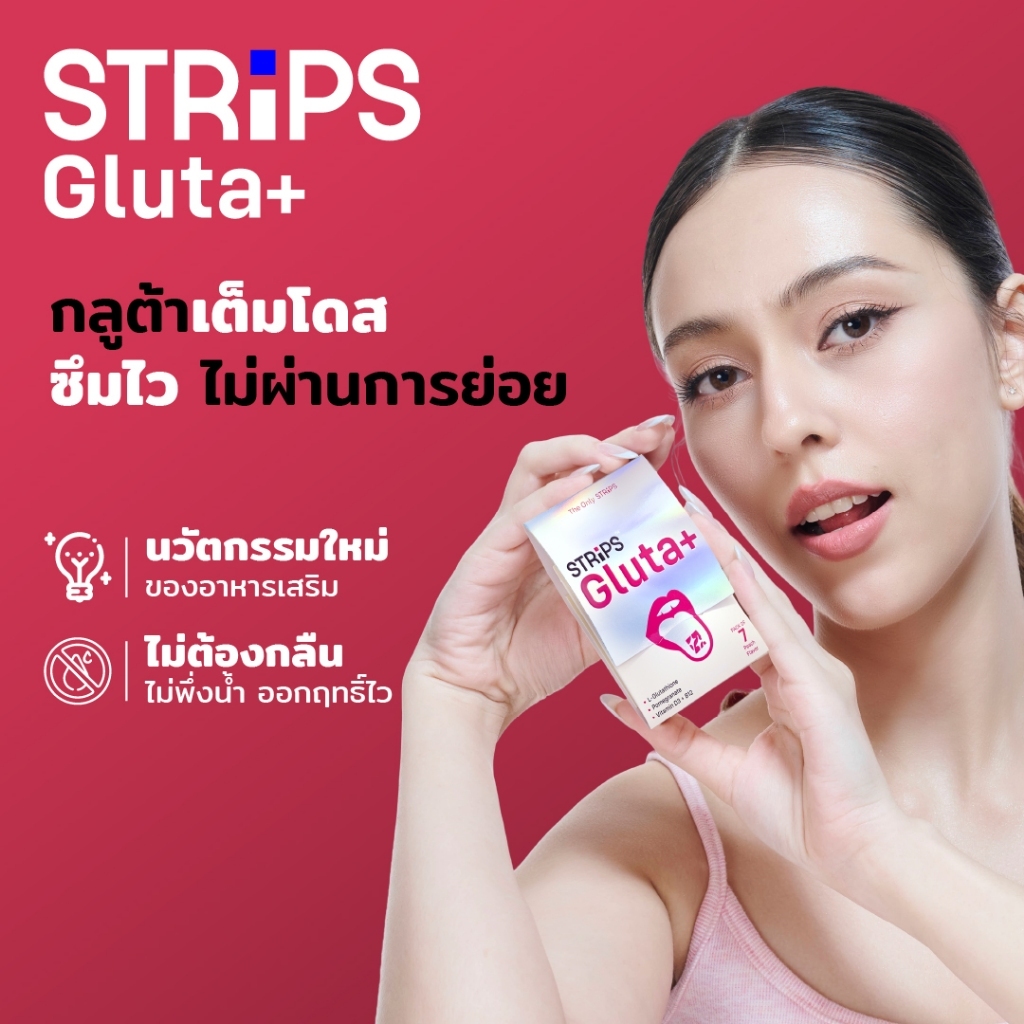 [ขายดี]STRIPS Gluta+ DIETARY SUPPLEMENT PRODUCT ผลิตภัณฑ์เสริมอาหาร สตริปส์ กลูต้า พลัส (ตรา สตริปส์) กล่อง 7 ชิ้น | Shopee Thailand