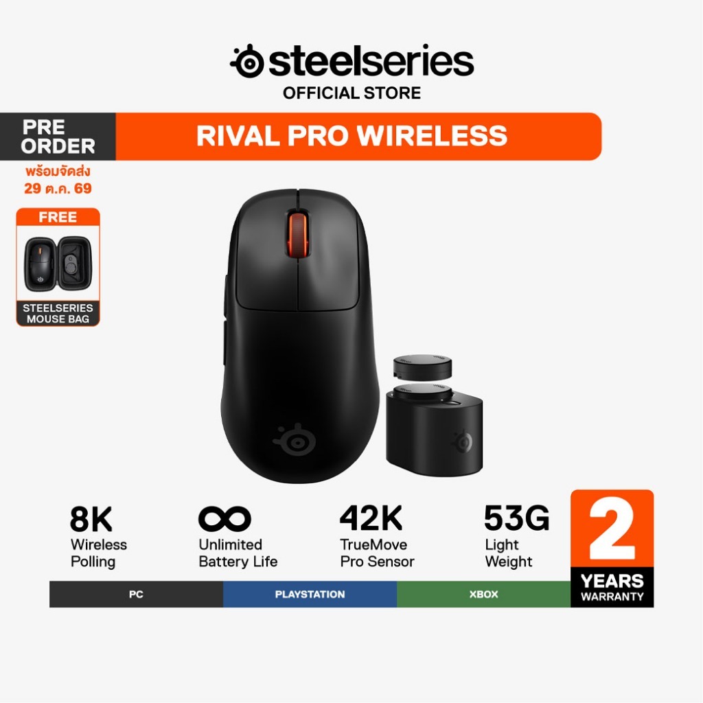 [PRE-ORDER] SteelSeries Rival Pro 8K Wireless Gaming Mouse | Shopee Thailand