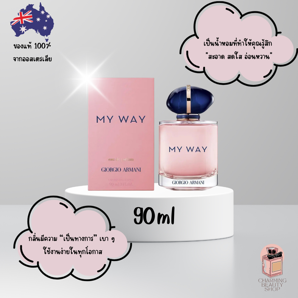 น้ำหอม Giorgio Armani My Way Eau de Parfum | Shopee Thailand