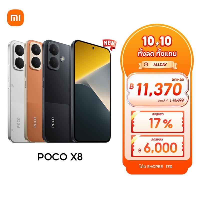 [NEW] Xiaomi POCO X8 แบตเตอรี่ 8340mAh (typ) พร้อม 67W HyperCharge ชิปเซ็ต Snapdragon® 6s Gen 4 จอ AMOLED 1.5K 6.83นิ้ว