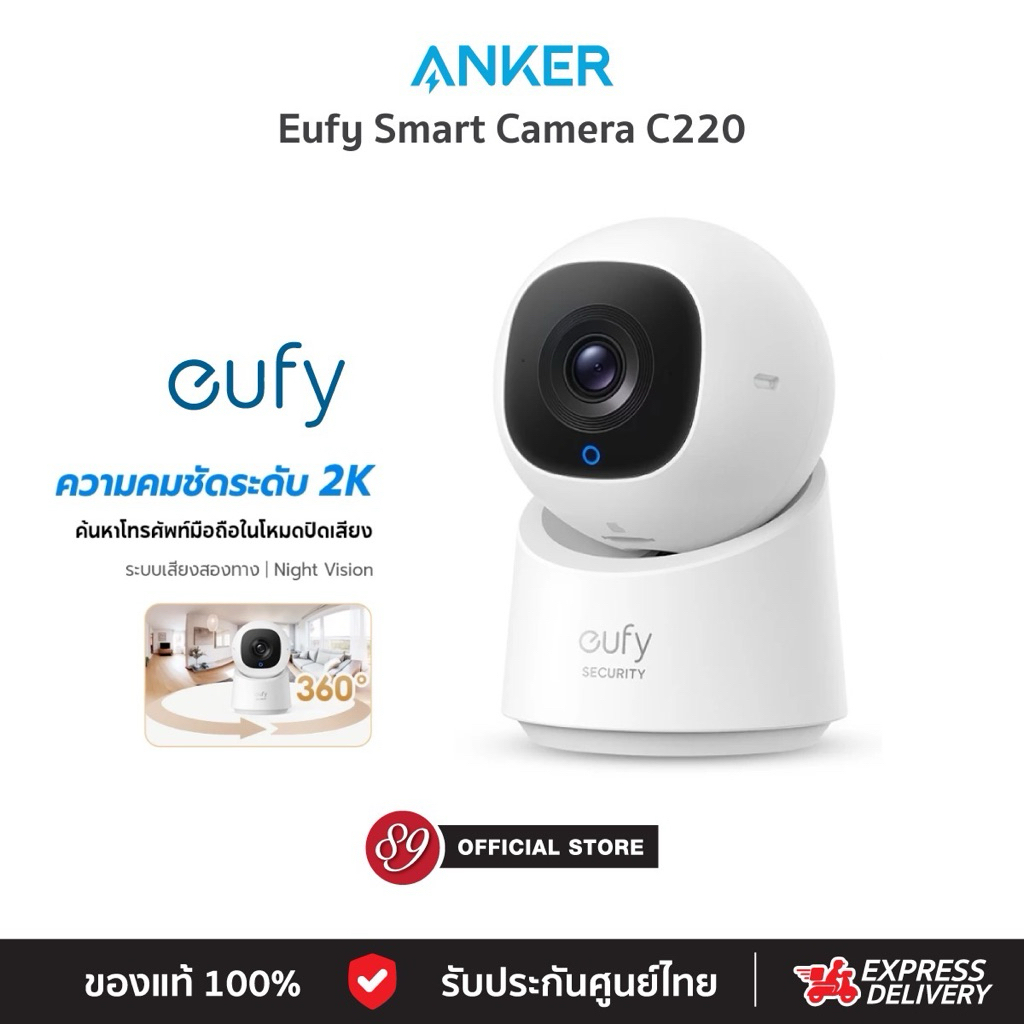 🇹🇭Eufy by Anker Smart Camera C220 วงจรปิด 2K Indoor กล้องวงจรปิดไร้สาย CCTV พาโนรามา 360° AI การติดตามอัจฉริยะ | Shopee Thailand