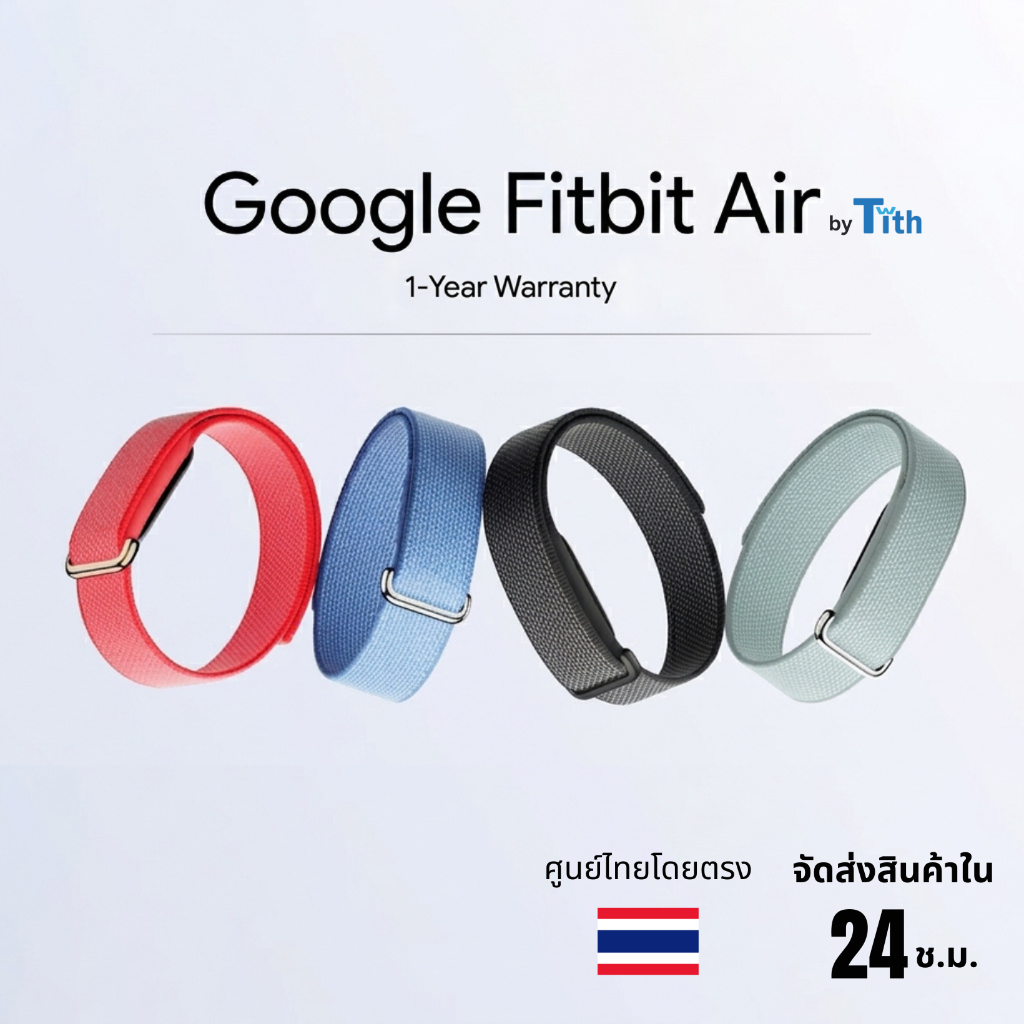 Google Fitbit Air สายรัดข้อมืออัจฉริยะ with Google AI - พร้อมประกัน 1 ปี นำเข้าจาก USA