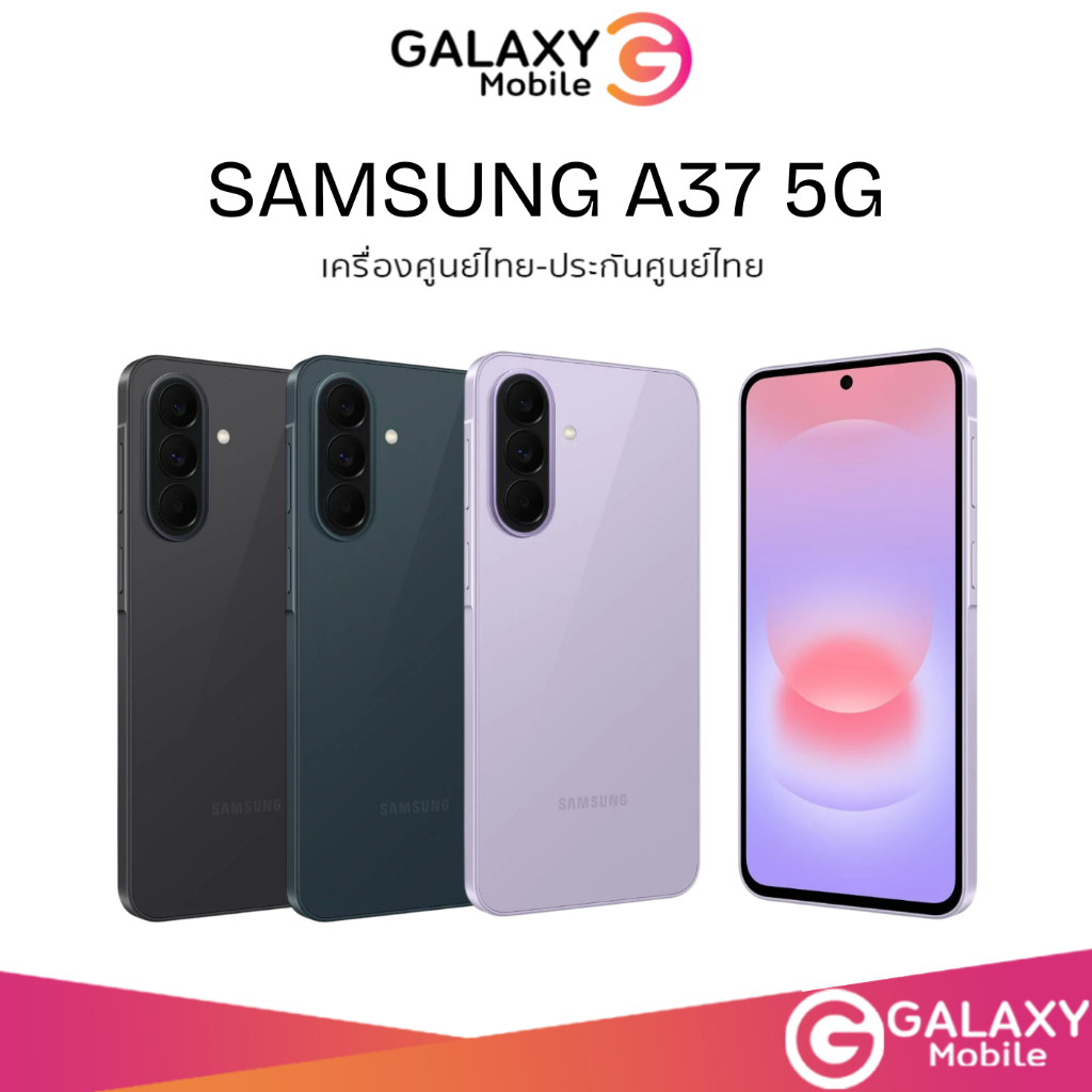 (NEW) Samsung Galaxy A37 5G (8/256GB) จอ 6.7 นิ้ว Super AMOLED ชิปเซ็ต Exynos 1480 กล้องหลัง 3 ตัว 50MP ศูนย์ไทย A37