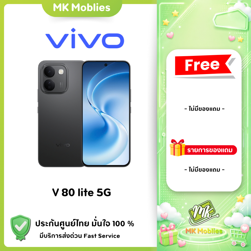 vivo V80 lite (6/128+6/256 ) เครื่องแท้ ประกันศูนย์ไทย MK-Mobiles | Shopee Thailand