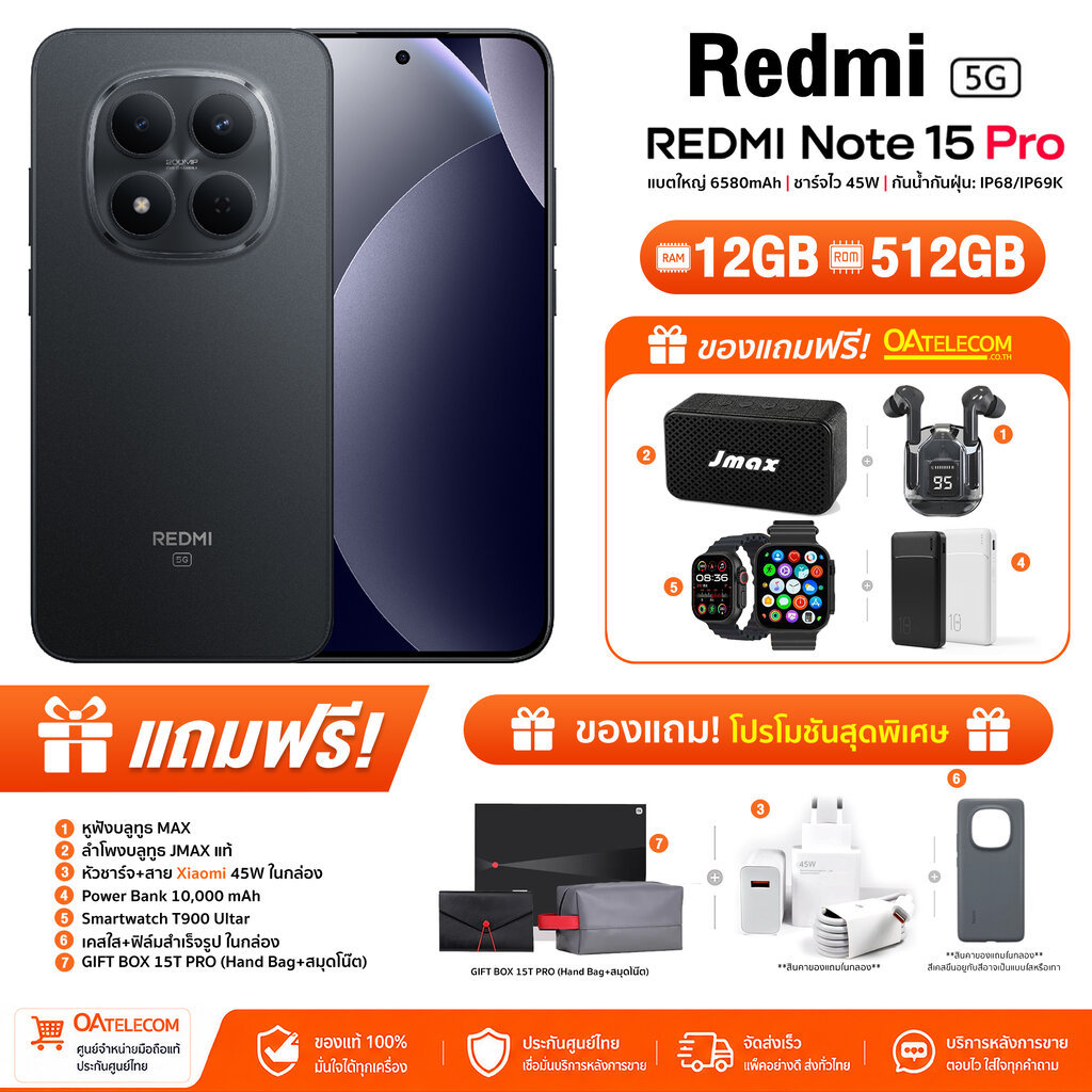 Xiaomi Redmi Note 15 Pro 5G (12+512GB) จอ AMOLED ขนาด 6.83 นิ้ว แบต 6,580mAh ชาร์จไว 45W (รับประกันศูนย์ไทย 2 ปี)