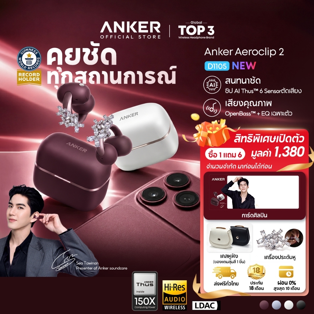 [น้องซี's pick]Anker soundcore AeroClip 2 หูฟังบลูทูธ หูฟังแบบหนีบ Open-Earbuds AI แปลภาษา Hi-Res Bass 32H เบสแน่น D1105 | Shopee Thailand
