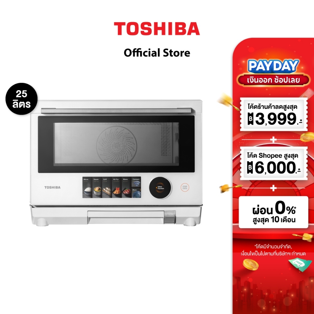 TOSHIBA ไมโครเวฟ 25 ลิตร ระบบดิจิตอล Inverter รุ่น MX2-STR25SF(WH) รองรับนึ่ง ย่าง อบ ทอด - JAPANDi COLLECTION | Shopee Thailand