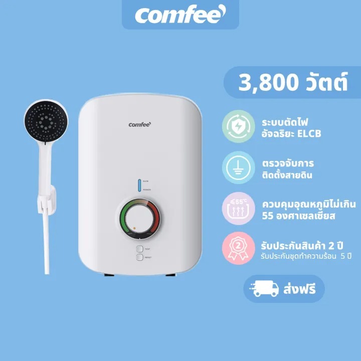 [มีบริการติดตั้ง] Comfee เครื่องทำน้ำอุ่น 3800 วัตต์ CWH-38VTH(W) | Shopee Thailand