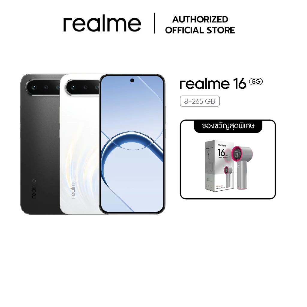realme 16 5G (8+256GB) Iกล้อง50MP AI I Dimensity 6400 I แบต 7000mAh รองรับชาร์จไว [ประกันศูนย์ไทย]