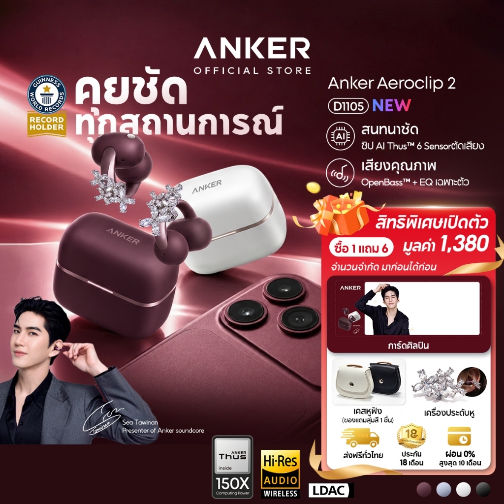 [น้องซี's pick]Anker soundcore AeroClip 2 หูฟังบลูทูธ หูฟังแบบหนีบ Open-Earbuds AI แปลภาษา Hi-Res Bass 32H เบสแน่น D1105