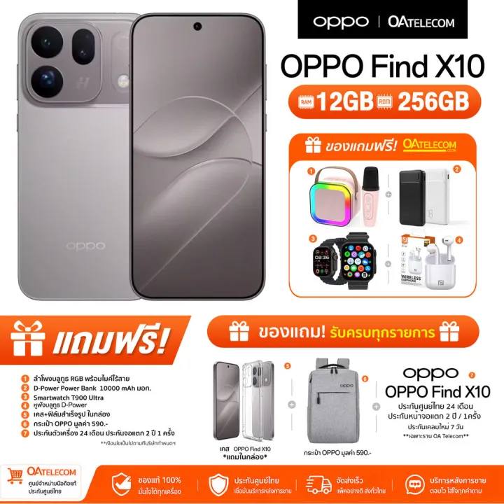 OPPO Find X10 (12+256GB) มือถือเรือธง Flagship กล้องระดับเทพ เครื่องแท้ มือหนึ่ง (ประกันศูนย์ไทย 1 ปี) | Lazada Thailand